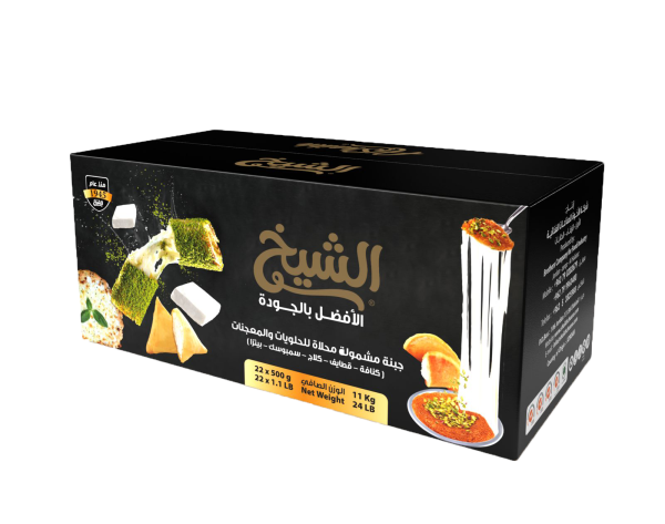 Mashmoula Cheese for Sweets & Pastries (Box) / Weight: 11 kg